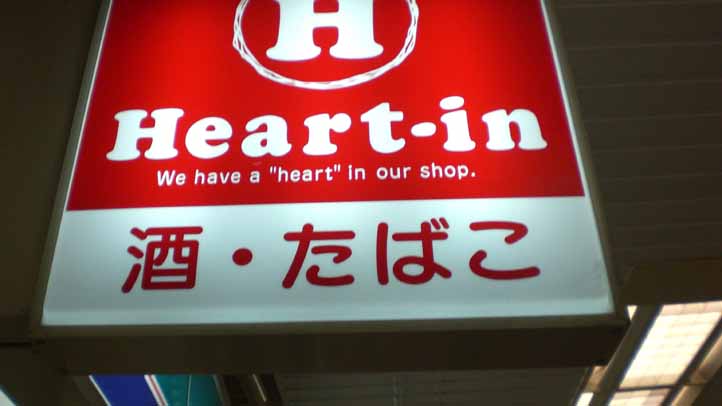 Heart In