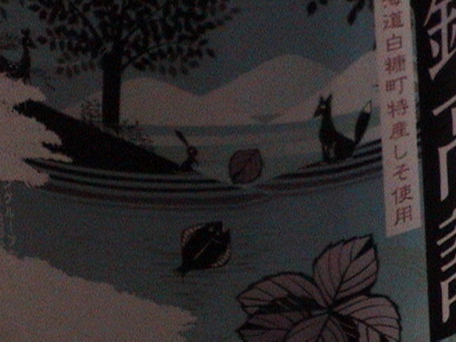 Fox and Hare Sake